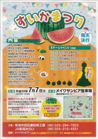 Watermelon Festival Flyer