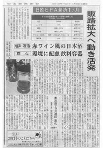 Nihon Keizai Newspaper