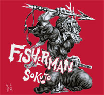 竹井先生Fisherman