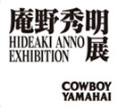 Hideaki Anno COWBOY YAMAHAI Sake