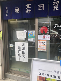 Ｊｉ・Ｓａｋｅｙａ