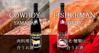 Cowboy & Fisherman